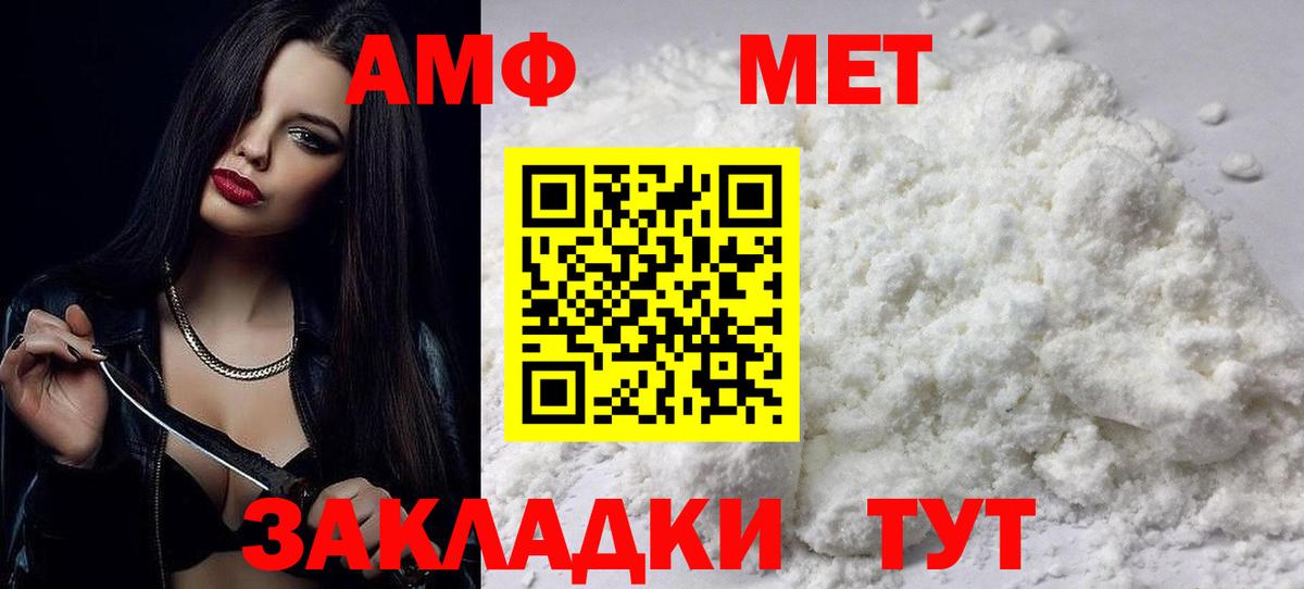 АМФ Розовый  Вход с VPN  Озёрск 