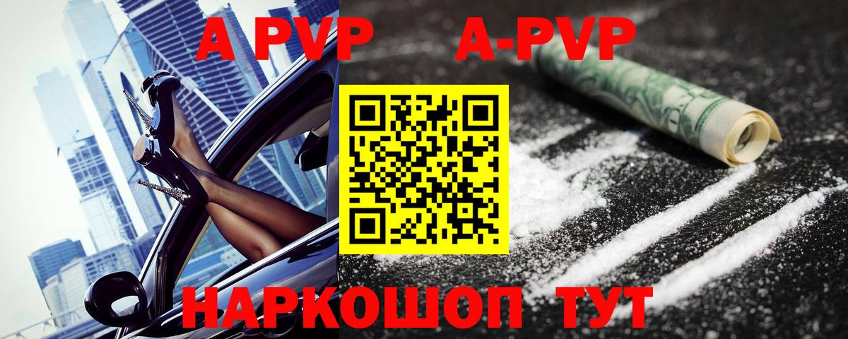 Озёрск  Альфа ПВП кристаллы  что такое   Вход с VPN  Альфа ПВП мука 