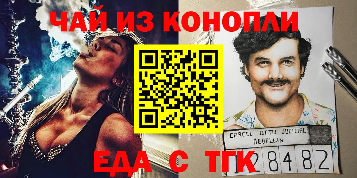Cannafood марихуана  Вход с VPN  Озёрск 