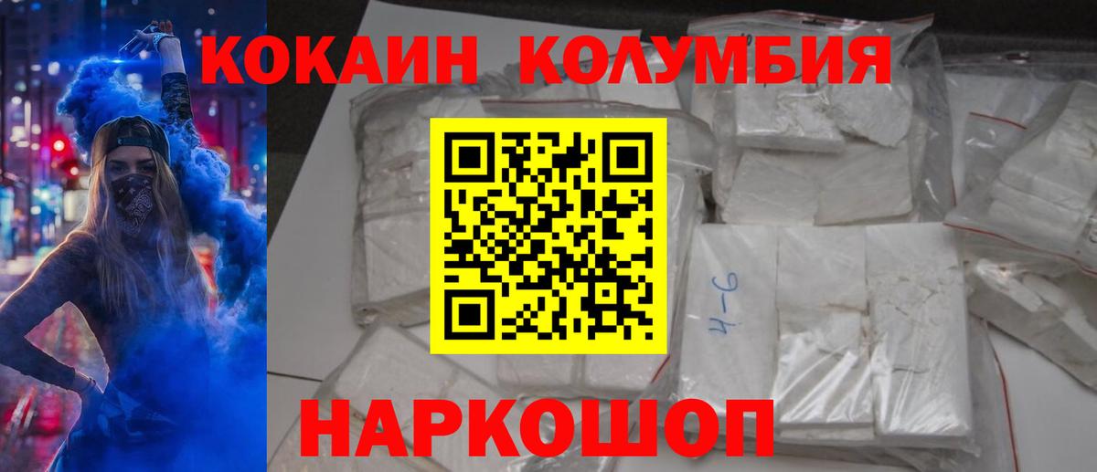 КОКАИН 97% Озёрск