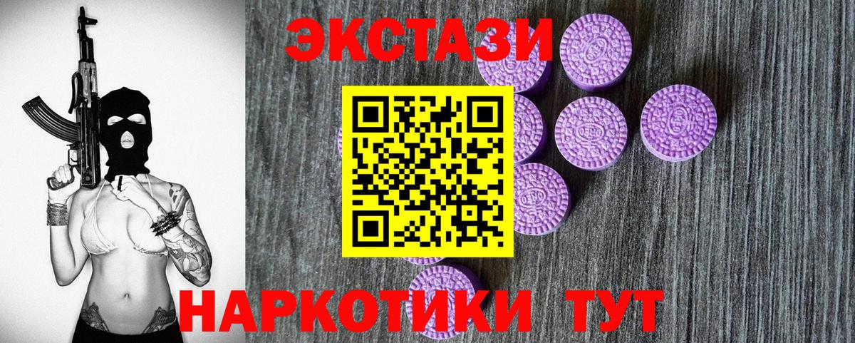 Ecstasy Cube Озёрск