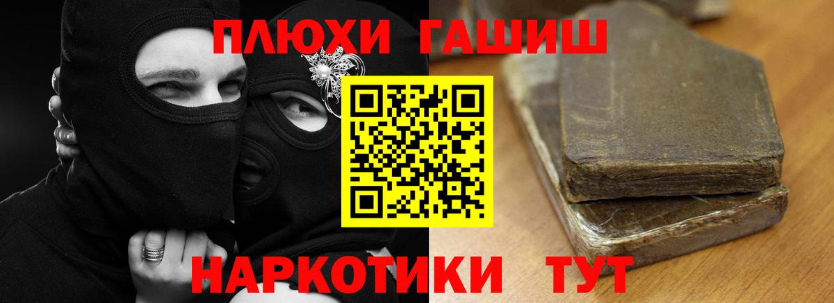 Озёрск  ГАШИШ индика сатива  Вход с VPN 