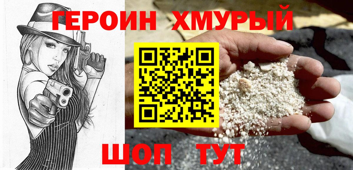ГЕРОИН гречка  Вход с VPN  Озёрск 