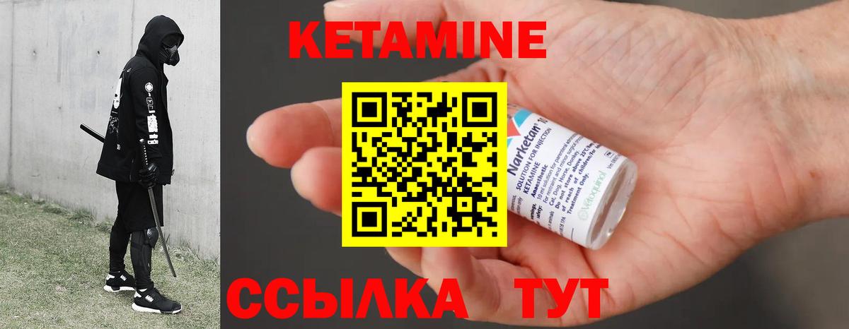 Озёрск  Кетамин VHQ  Вход с VPN 