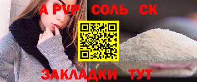 соль курить ск Обнинск