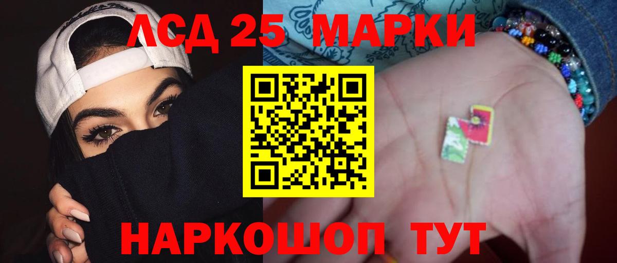 ЛСД экстази кислота Озёрск