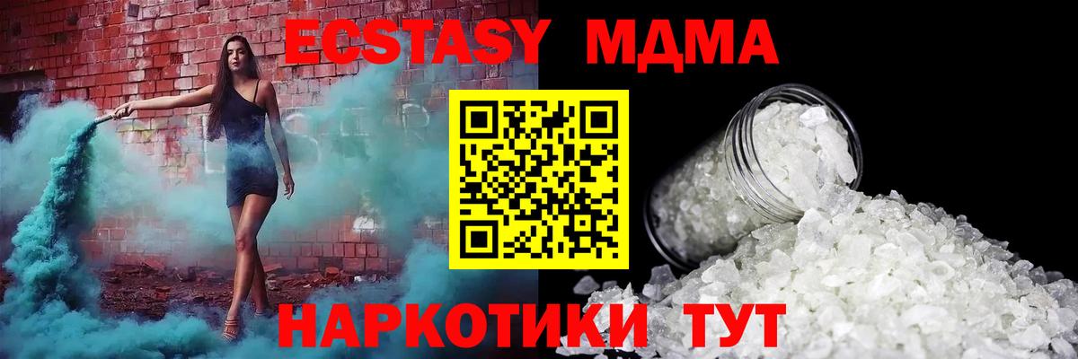 МДМА VHQ  Вход с VPN  MDMA  MDMA Molly  Озёрск 