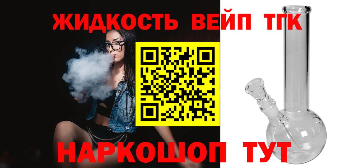 Дистиллят ТГК Wax  Вход с VPN  Озёрск  Дистиллят ТГК вейп с тгк 