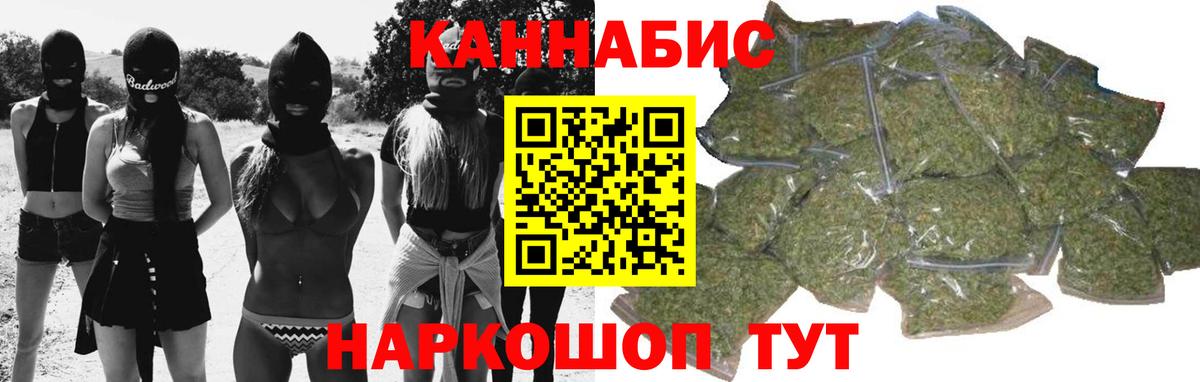 МАРИХУАНА Ganja  МАРИХУАНА AK-47  МАРИХУАНА конопля  Озёрск  Вход с VPN 